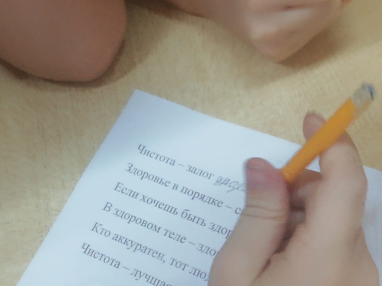 ...